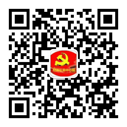 临渭区委中心组公众号二维码