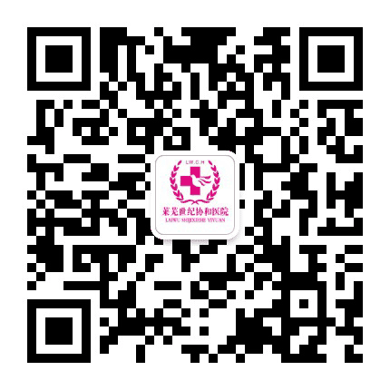 莱芜世纪协和医院公众号二维码