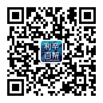 利辛百帮便民信息服务公众号二维码