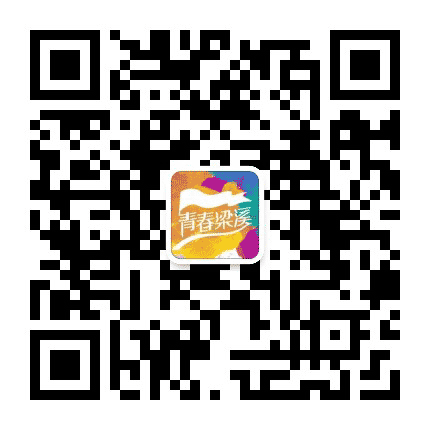 青春梁溪公众号二维码