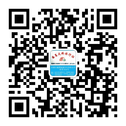 临夏天桥国际旅行社公众号二维码