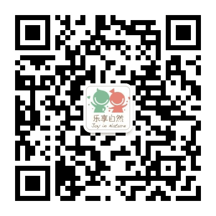 乐享自然亲子教育公众号二维码