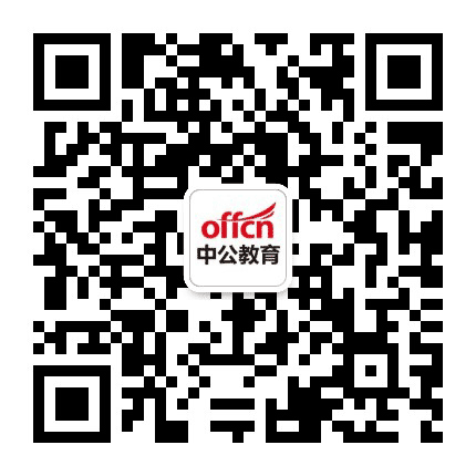 龙岩中公教育公众号二维码