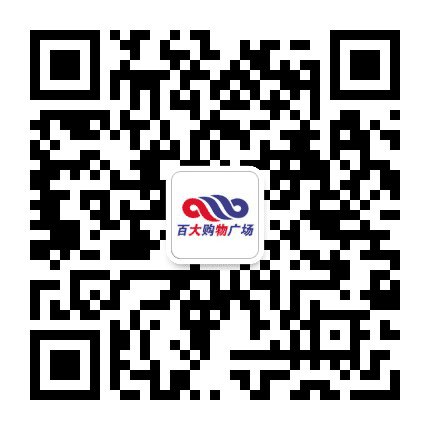 临猗百大超市公众号二维码