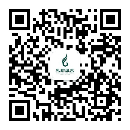 洛阳凤翔温泉旅游区公众号二维码