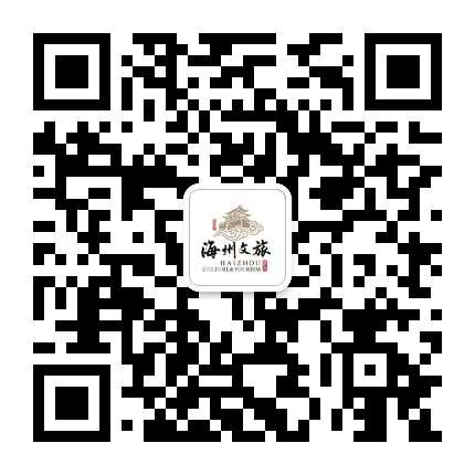 文旅海州公众号二维码