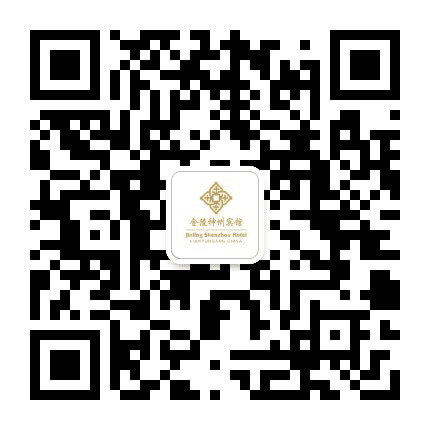 连云港金陵神州宾馆公众号二维码