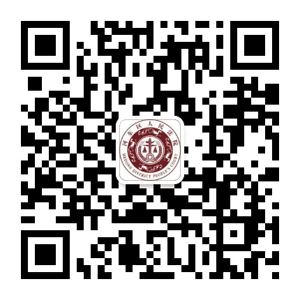 临沂河东法院公众号二维码