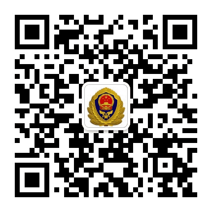 辽阳宏伟消防公众号二维码
