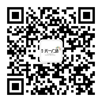 隆尧天一广场公众号二维码