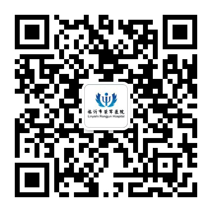 临沂市荣军医院1公众号二维码