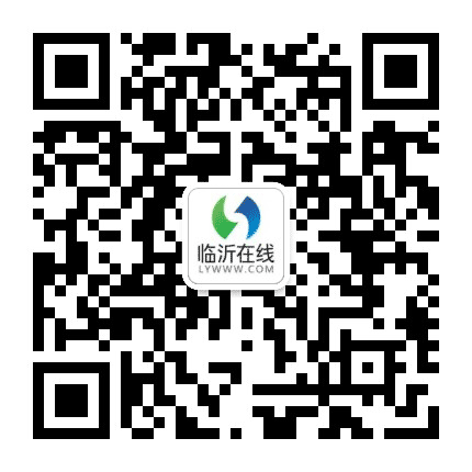临沂在线公众号二维码