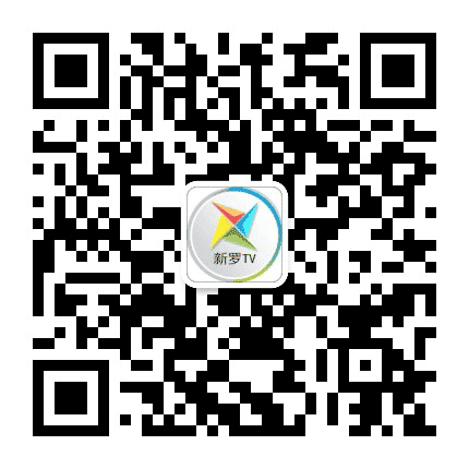 新罗TV公众号二维码