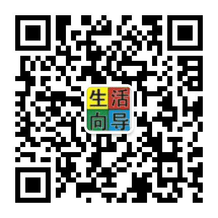 西固生活向导传媒公众号二维码