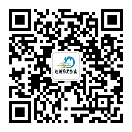 连州旅游指南公众号二维码