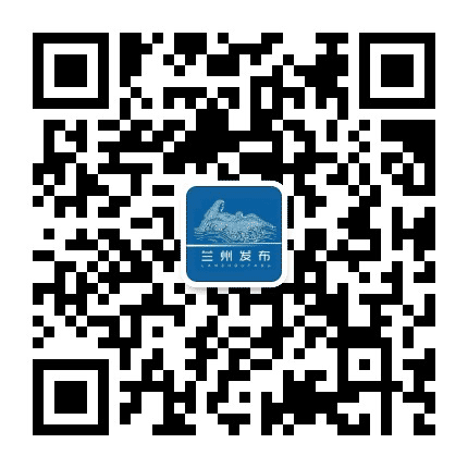 兰州发布公众号二维码