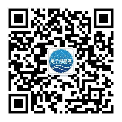 梁子湖融媒公众号二维码