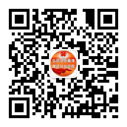 柳北普法公众号二维码