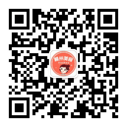 柳州美食公众号二维码