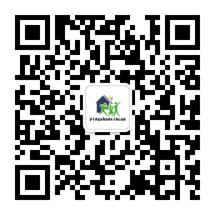 柳州屏山新村社区公众号二维码