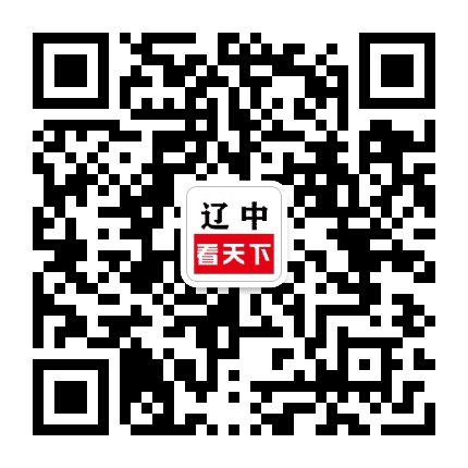 辽中生活圈公众号二维码