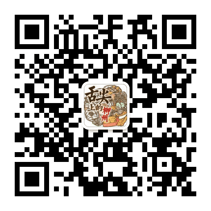 舌尖上的柳州公众号二维码
