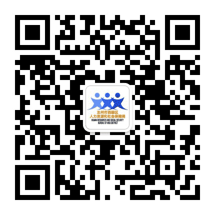 兰州西固人社局公众号二维码