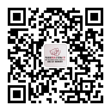 励志语录集锦公众号二维码