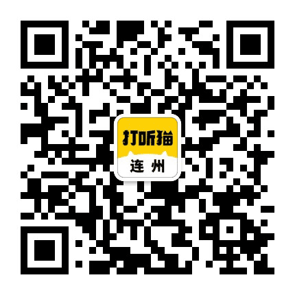 连州招聘信息公众号二维码