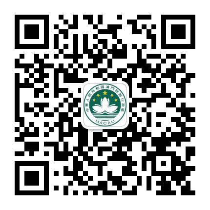 澳门驻京办公众号二维码