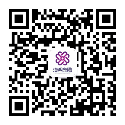澳门商圈Plus公众号二维码