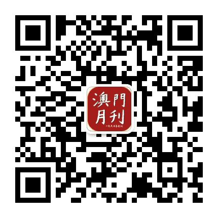 澳门江湖公众号二维码