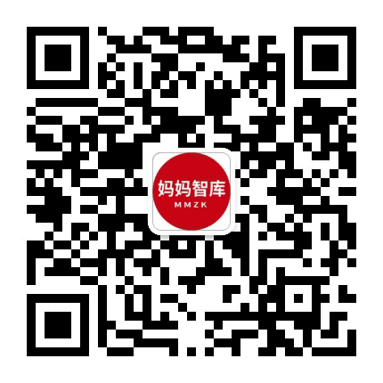 妈妈智库公众号二维码