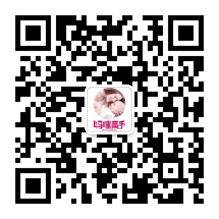 妈咪高手公众号二维码