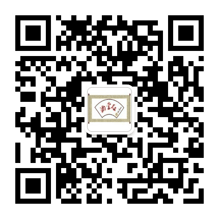 温州满堂红贸易公众号二维码