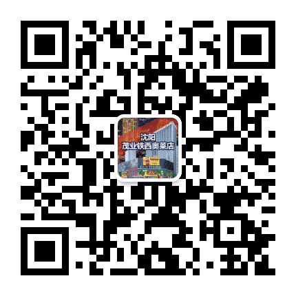 茂业铁西奥莱店公众号二维码