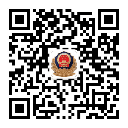 博望公安分局公众号二维码