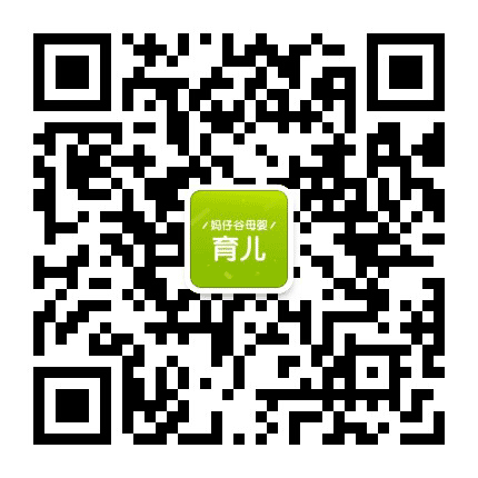 妈仔谷母婴育儿公众号二维码