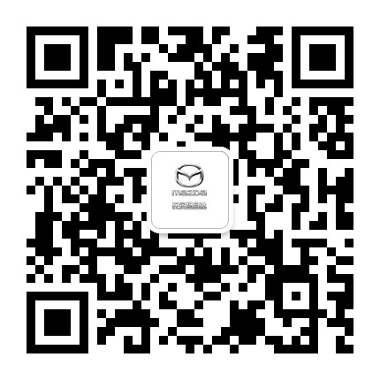 长安马自达南京天和店公众号二维码