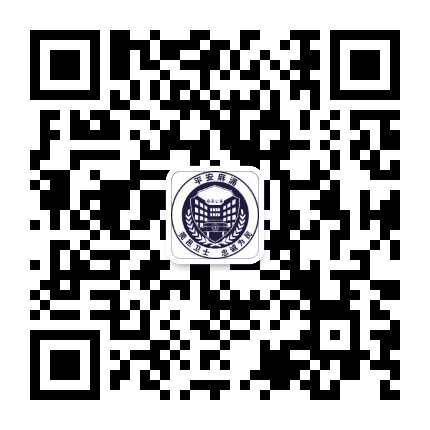 平安麻涌公众号二维码
