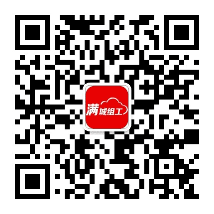 满城组工在线公众号二维码