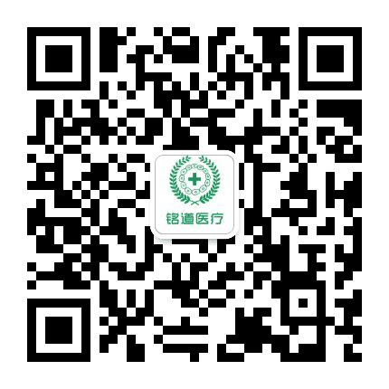 铭道医疗公众号二维码