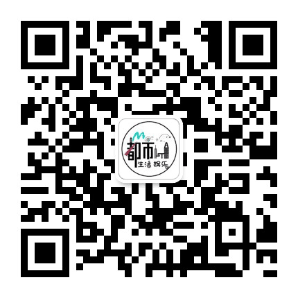 牡丹江都市生活娱乐公众号二维码