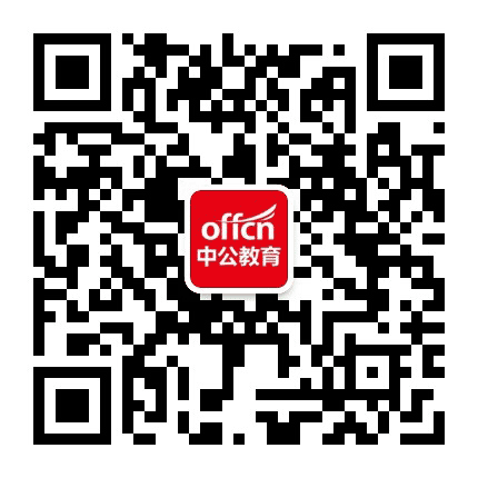 牡丹江中公教育公众号二维码