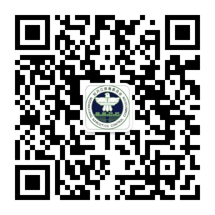 牡丹江市公安局禁毒支队公众号二维码
