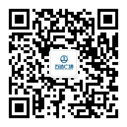牡丹江市万达广场公众号二维码