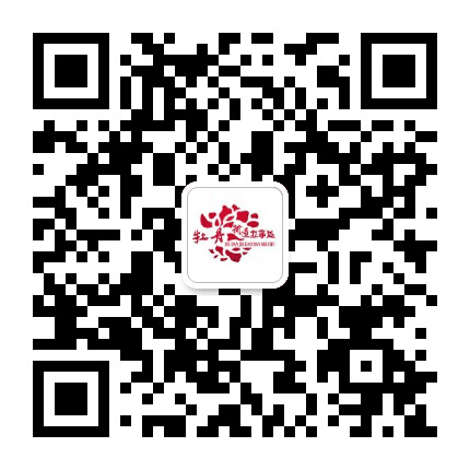 牡丹区牡丹办事处公众号二维码