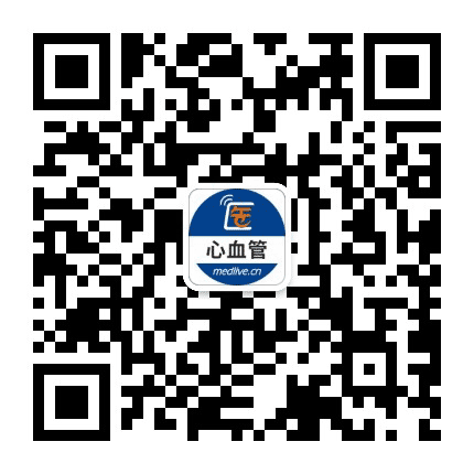 医脉通心内频道公众号二维码