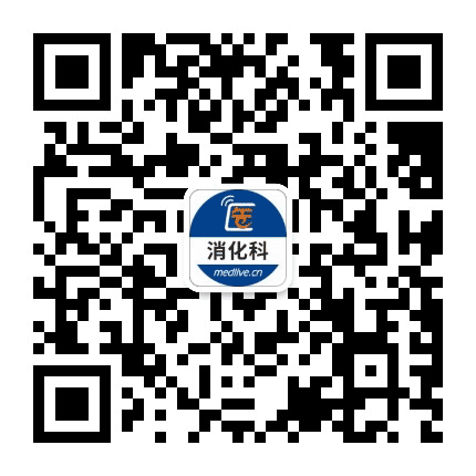 医脉通消化科公众号二维码