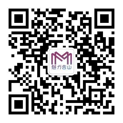 魅力含山公众号二维码
